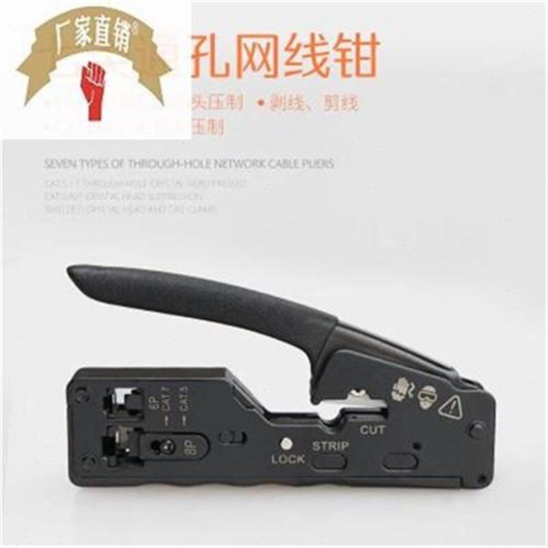 新款 多功能七类通孔水晶头68剥线网络工具挤压接压线网线钳子