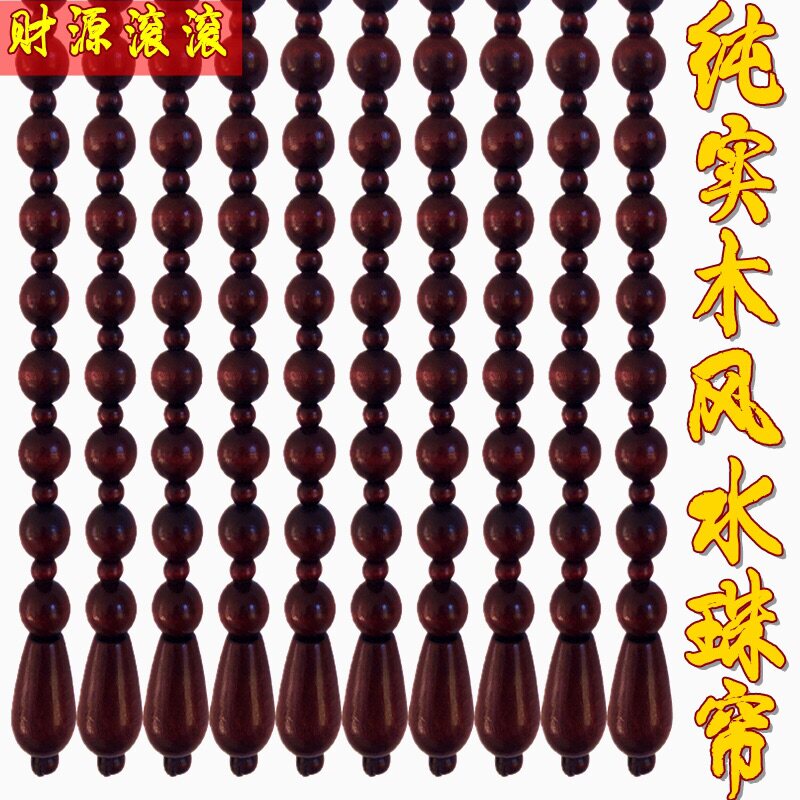 实木新款帘成品客厅玄关帘卫生间卧室可任L意定做轨道长度珠帘高