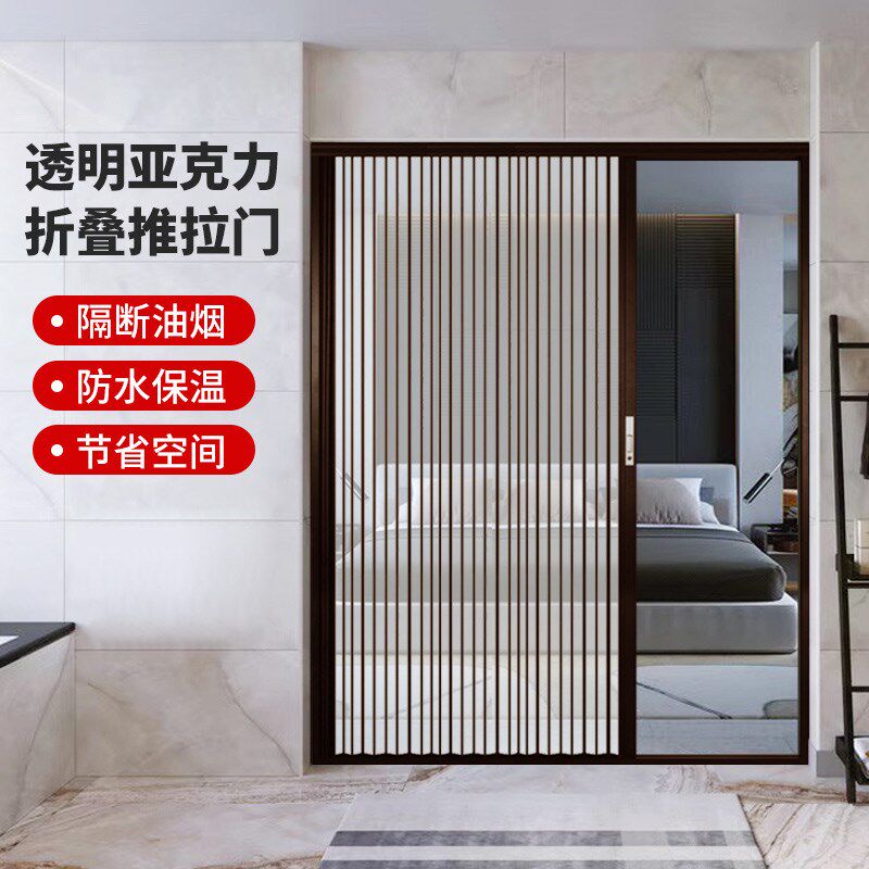 亚克力免打孔铝合金透q明水晶折叠门厨房隔油烟卫生间隐形玻璃隔