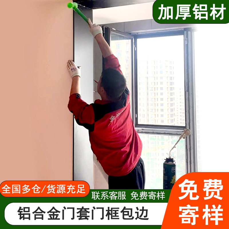 铝合金哑口套垭i口门套门框包边不锈钢窗套垭口套金属阳台卫生间