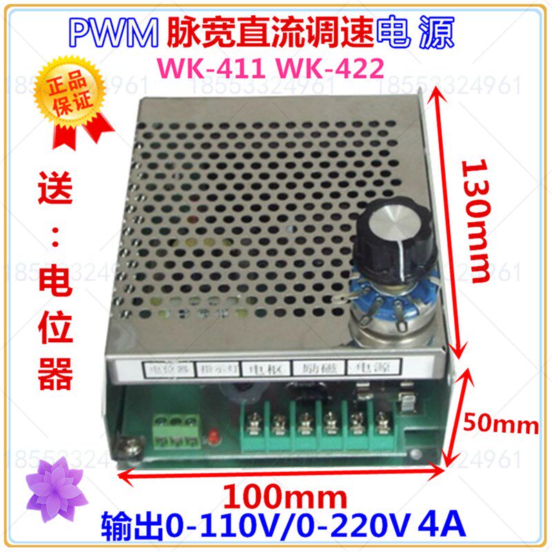 包邮WK-422 直流调速电源 输出0-220V 控制器 4AX 调速器 现货