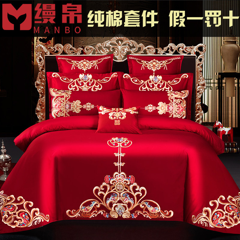 中式红色婚庆喜被四件套结婚婚全棉被套婚床陪嫁床上用品