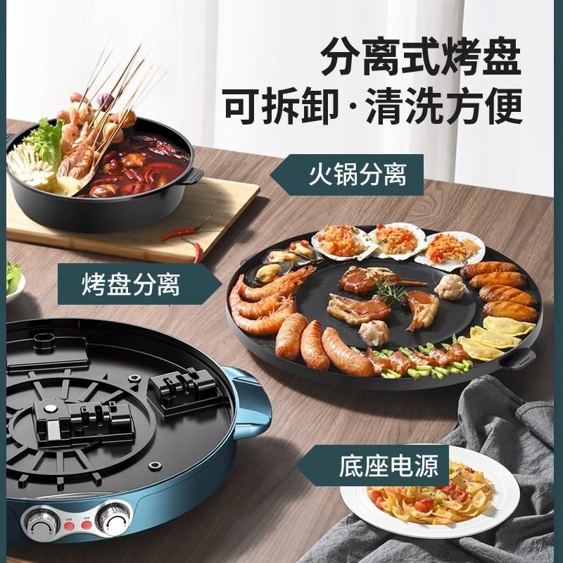 火锅烧烤一体锅家用可分离鸳鸯多功能烤涮大容量烤肉机电烤炉盘