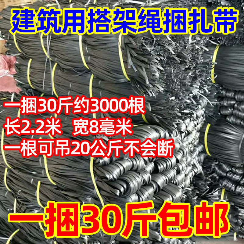建筑搭竹架绳安全绳胶篾塑料篾排山扎篾G胶带绑扎带每捆足30斤包