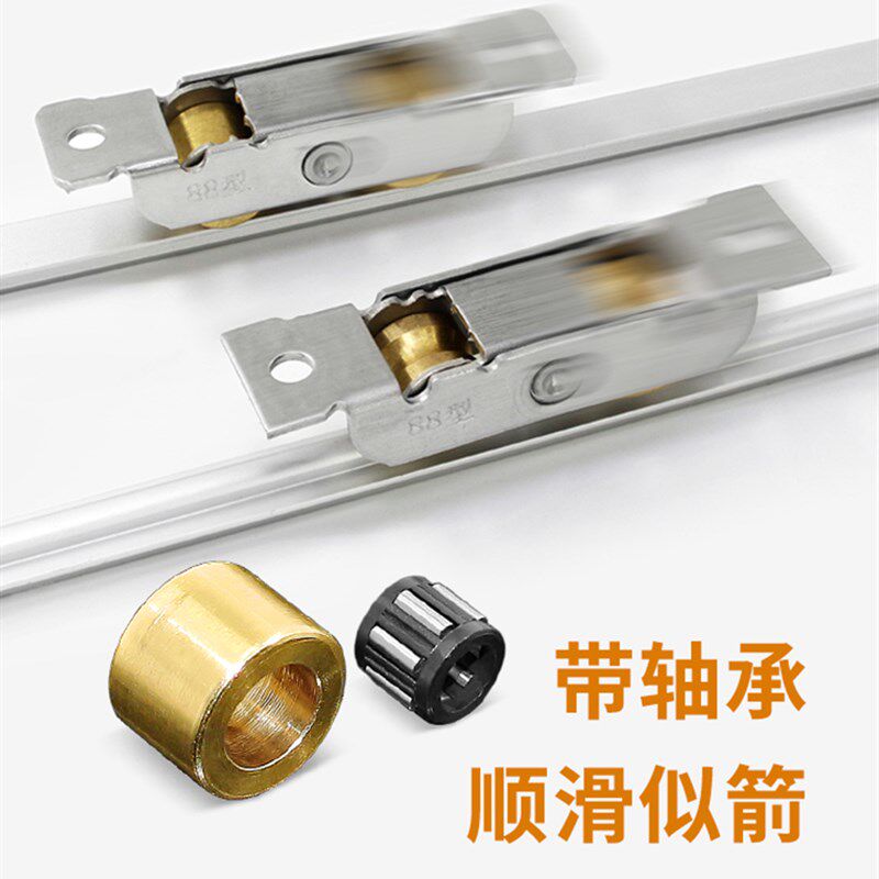 老式塑钢窗滑轮门窗推拉窗户下面轨道滚轮L玻璃拉门不锈钢配件门