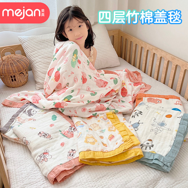 四层竹纤维纱布婴儿盖毯宝宝被子B夏季薄儿童夏凉被幼儿园空调毯