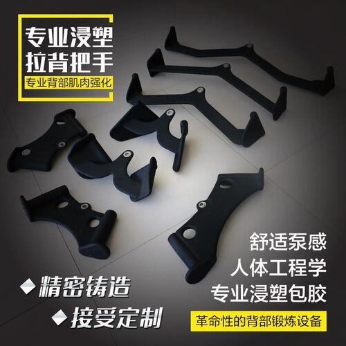 拉背把手高位下拉背划船配件健身房器材O高低拉把手浸塑拉手