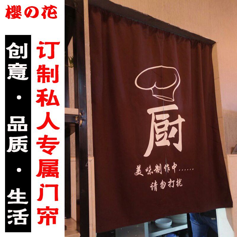 饭店厨房门帘防油烟免打孔餐厅个性家用半帘日式隔断帘卫生间布帘