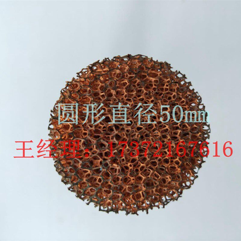订做加工加厚泡沫铜 圆柱体泡沫铜泡沫铜棒 泡沫金属实验科研材料