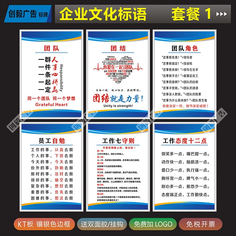 企业文化标语工厂车间办公室展板s挂图会议室宣传画上墙员工励志