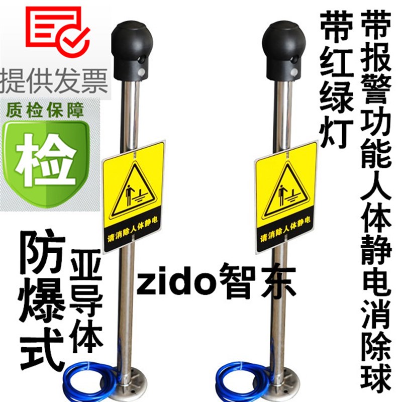 带光报警人体静电消r除器 高品质防爆触摸去除静电消除球