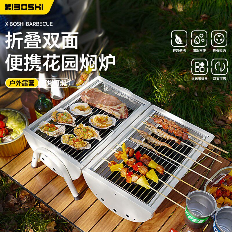 烧烤炉家用折叠便携式小型烤炉烤肉架网户外露营炉子木炭烧烤架子