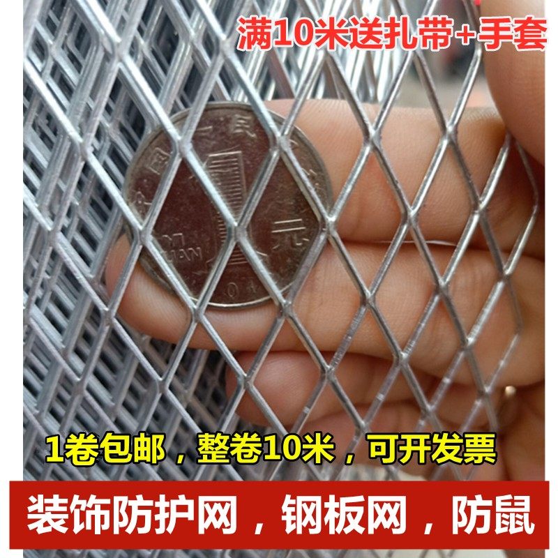 加厚不锈b钢板网装饰铝网阳台防鼠铁丝网养殖防护网菱形钢丝网包