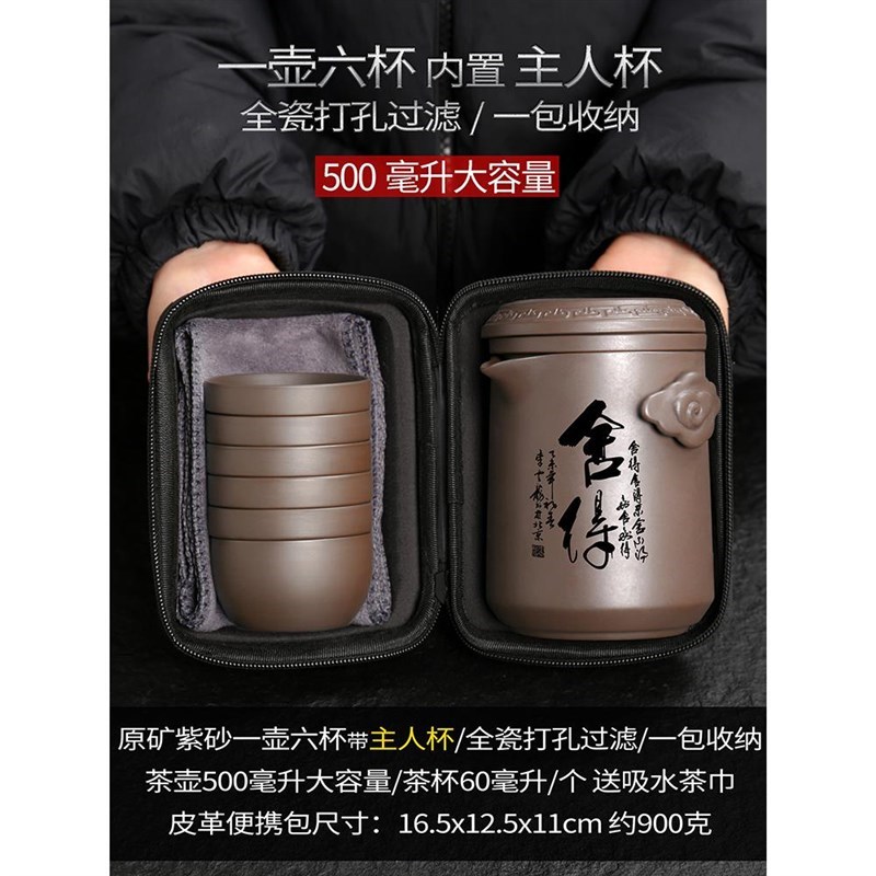 紫砂旅行茶具套装小套便携茶具一壶C六杯户外大容量泡茶器定制log
