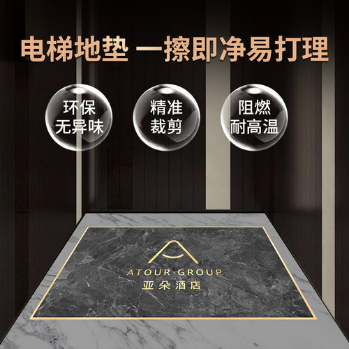 电梯轿厢地板pvc电梯地毯地垫定制lFogo图案仿大理石耐磨防水防火