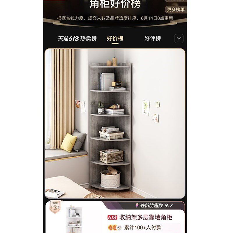 角柜落地置物架客厅墙角收纳三角书架卧室拐角柜多层靠墙转角柜22