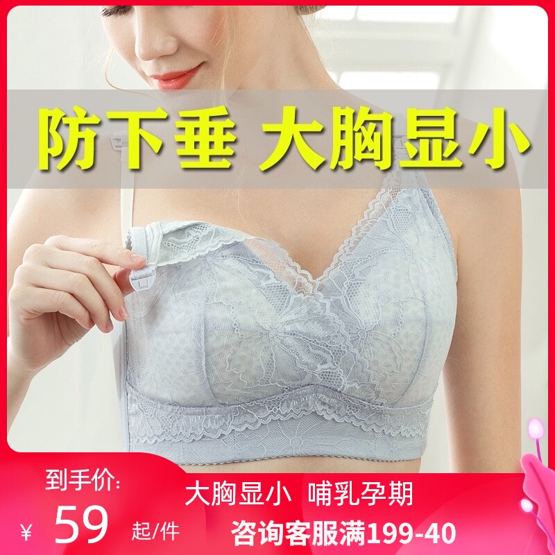哺乳文胸聚拢防下垂大码孕妇内衣女D喂奶怀孕期大胸显小薄款夏季