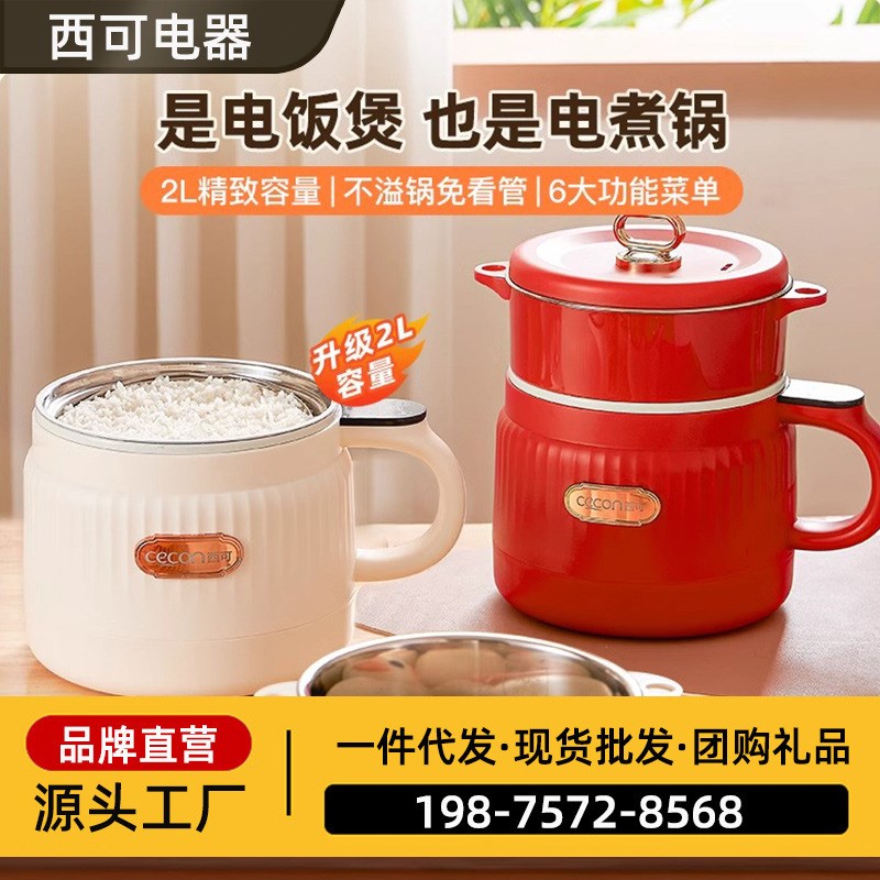西可电煮锅蒸煮一体锅多功能泡面锅宿舍小电锅火锅小型办公室辅食