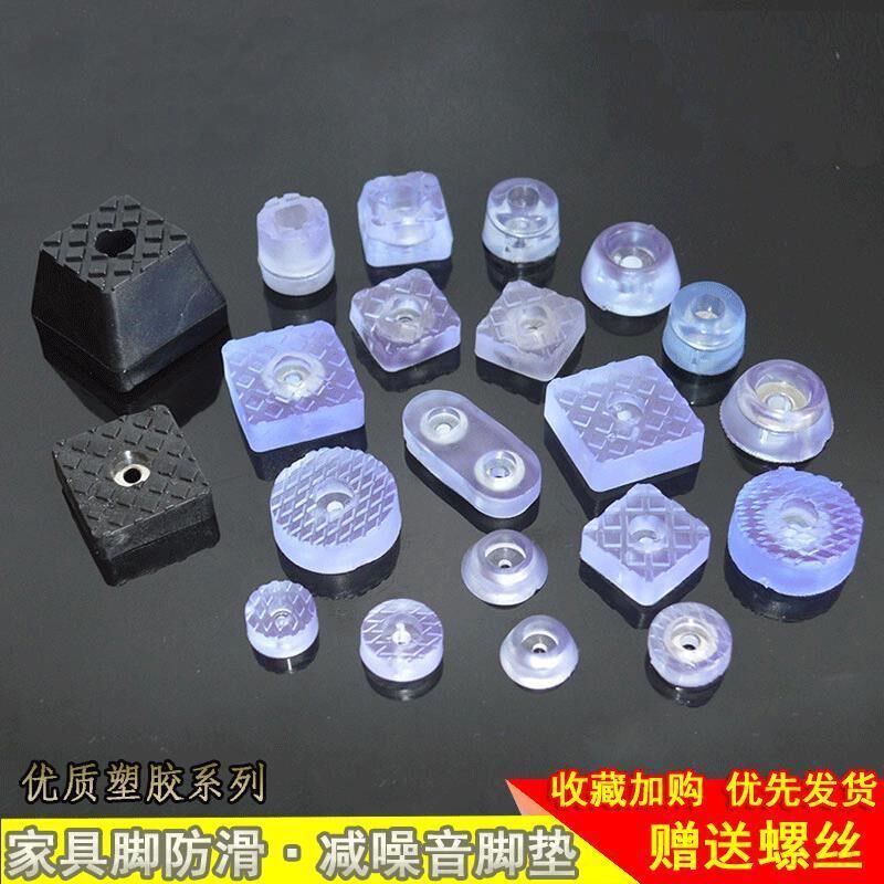 透明橡胶家具脚垫 防滑家具脚钉桌椅防磨保护垫 软脚垫配螺丝
