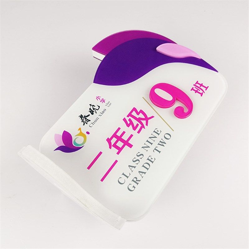 亚克力班牌教室门牌幼儿园门牌定制培训机构舞蹈美术侧挂门牌定制