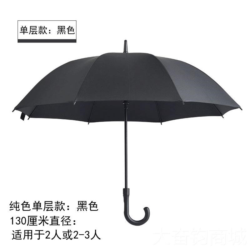 新众长缇 弯柄雨伞超大号男女柄自动伞定制字双人印弯钩直柄伞纯