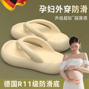 孕妇防滑拖鞋外穿人字拖软底踩w屎感女夏季2024新款不累脚eva防臭