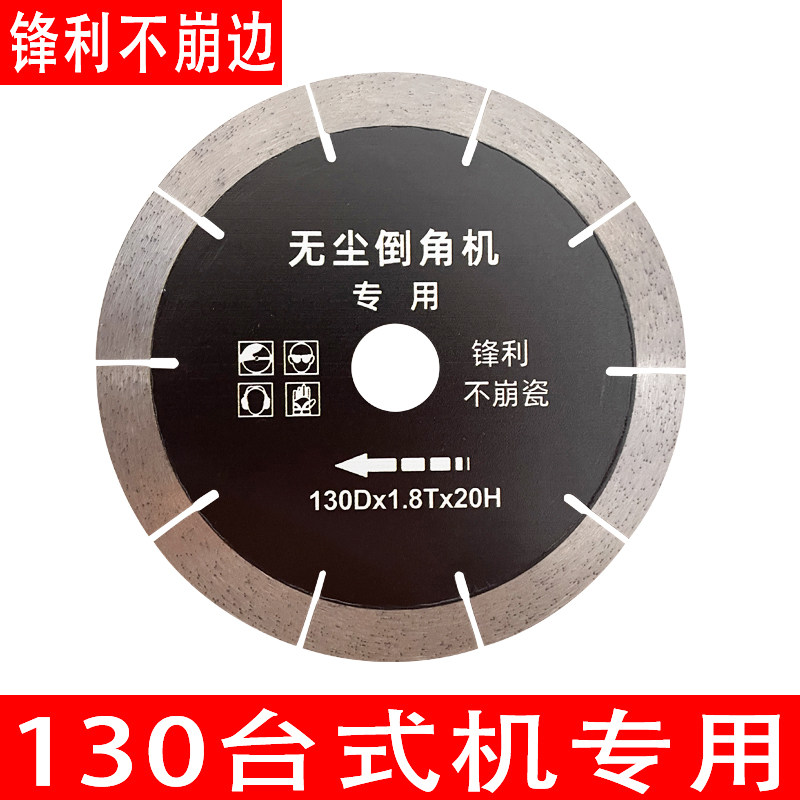 130陶瓷切割片岩板无尘电动自动台式机水切瓷砖磨边X倒角刀片锯片