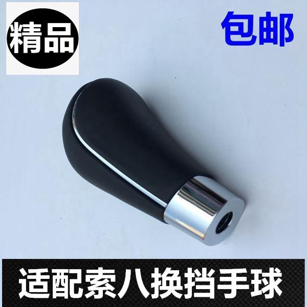 适配于现代索纳塔八索8排挡杆头B手球手柄挡把头换挡杆头汽车配件