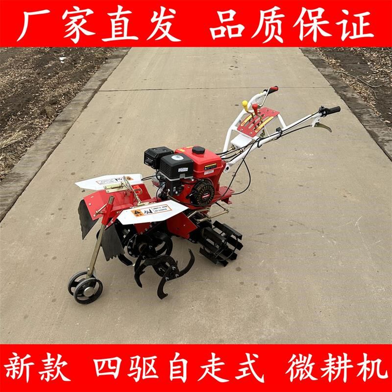 新款小型四驱开沟培土机多功能微耕机四驱自走式耕地机大葱培土机