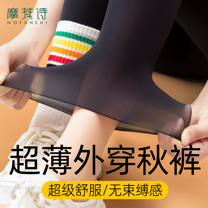 秋裤女款2026新款超薄外穿秋冬薄孕妇胖IMM大码保暖紧身黑色打底