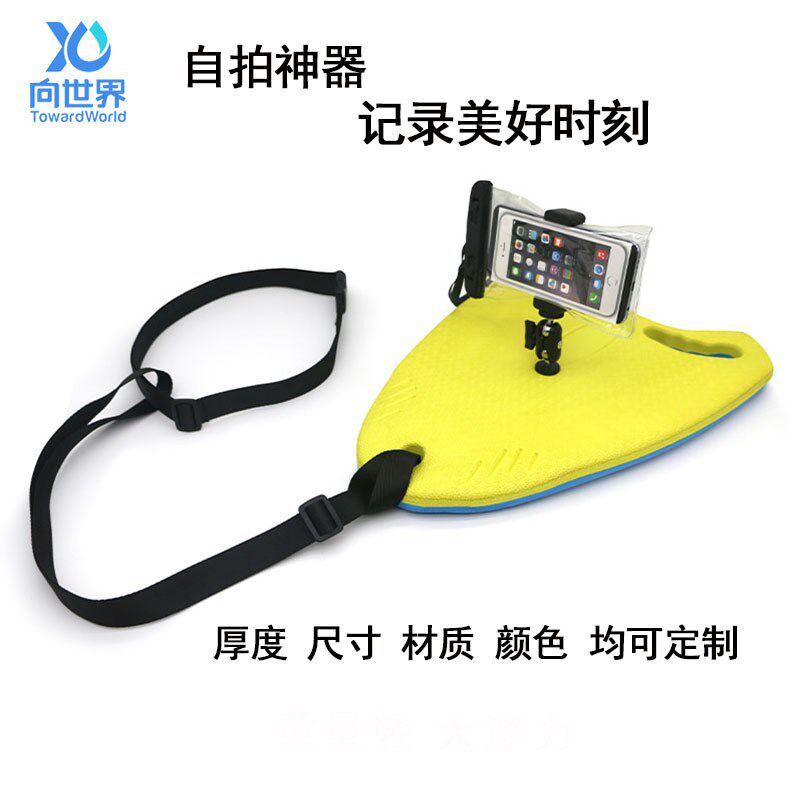 游泳拍摄浮板EVA漂浮板多功y能拍摄浮板防水袋记录跟拍游泳装备用