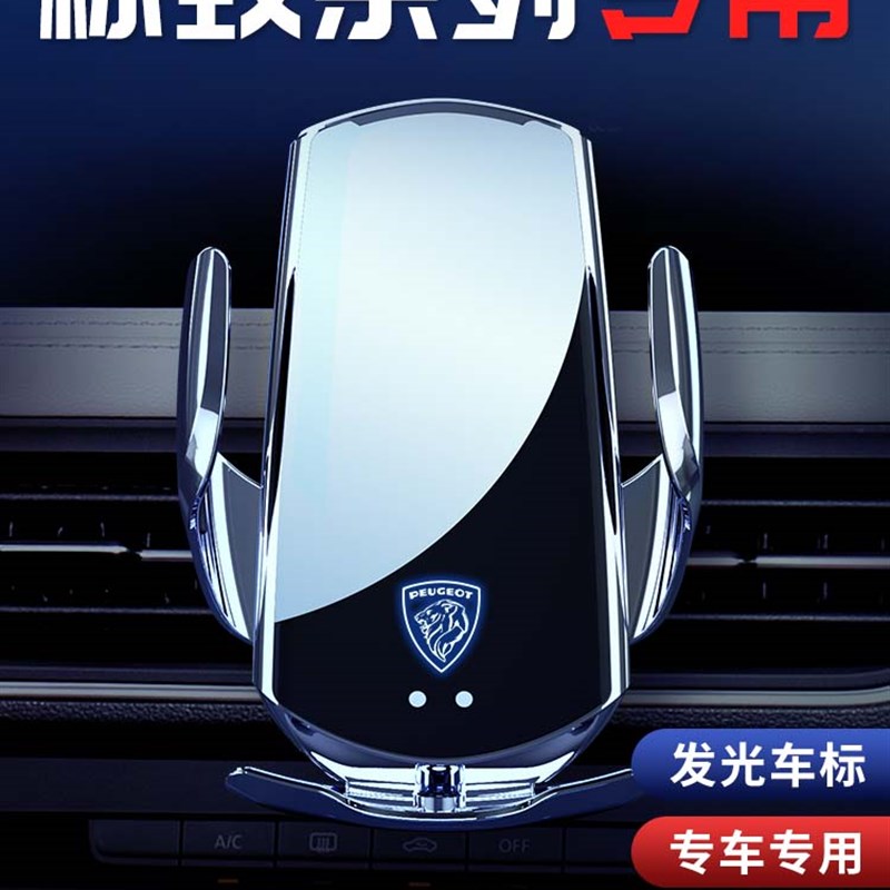 23款标致408专用架车载支架508L车内装饰L改装件5008标志4008