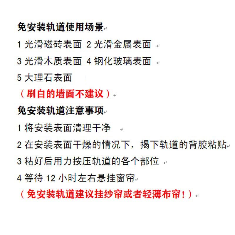 阳台窗帘轨道免打孔可转弯自粘轨飘窗超薄直轨滑轨门帘滑道顶装侧