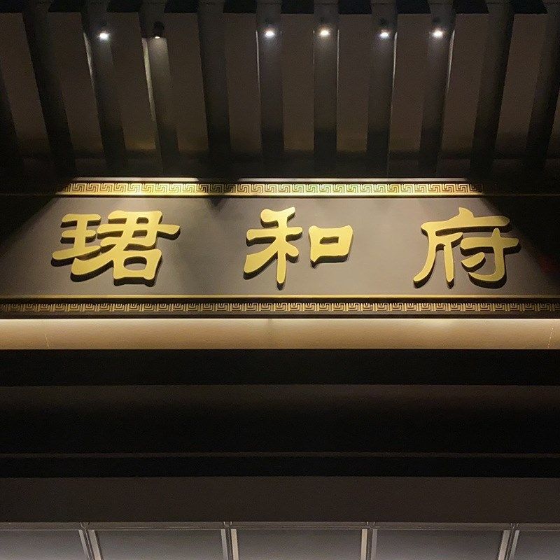户外金属字迷你字无边字制作亚克力个性字广告字体招牌门头广告牌