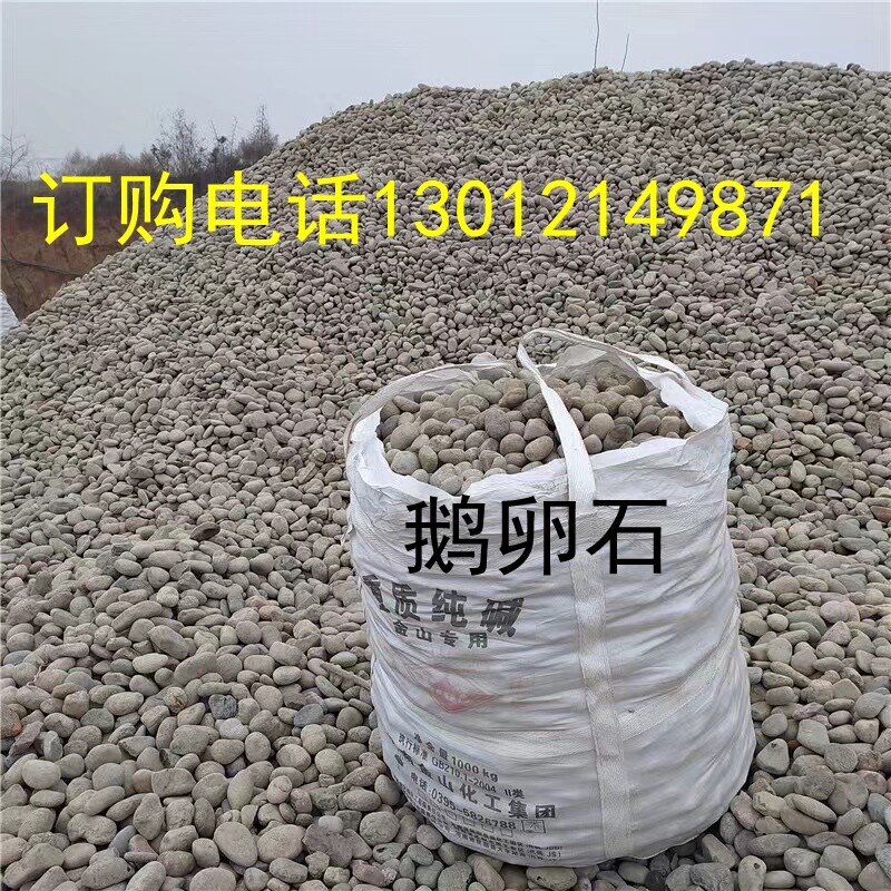鹅卵石变电站用石子鹅卵石滤料雨花D石水处理庭院铺路装饰园林造