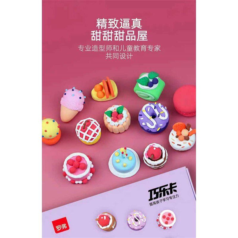 罗弗超轻粘土儿童彩泥玩具蛋糕diy材料幼儿园做泥套装橡皮泥