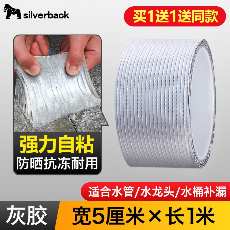 丁基胶带屋顶补漏防水材料补漏胶外墙卫生间楼顶平房裂缝水管新款