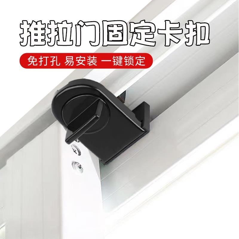推拉门固定卡扣滑门锁防开玻璃衣柜推拉门移Z门轨道锁扣