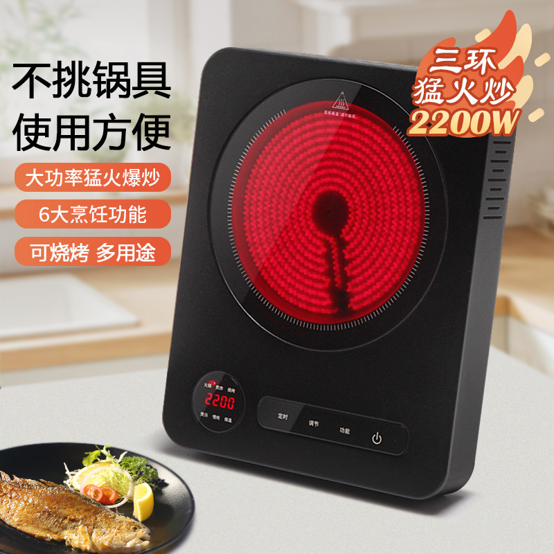 诺洁仕电陶炉家用爆炒电磁炉台式煮茶炉智能大功T率节能小型光波