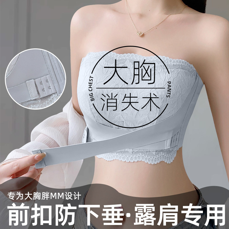 大码胖mm无肩带内衣大胸显小防下D垂防走光聚拢收副乳夏季薄款文