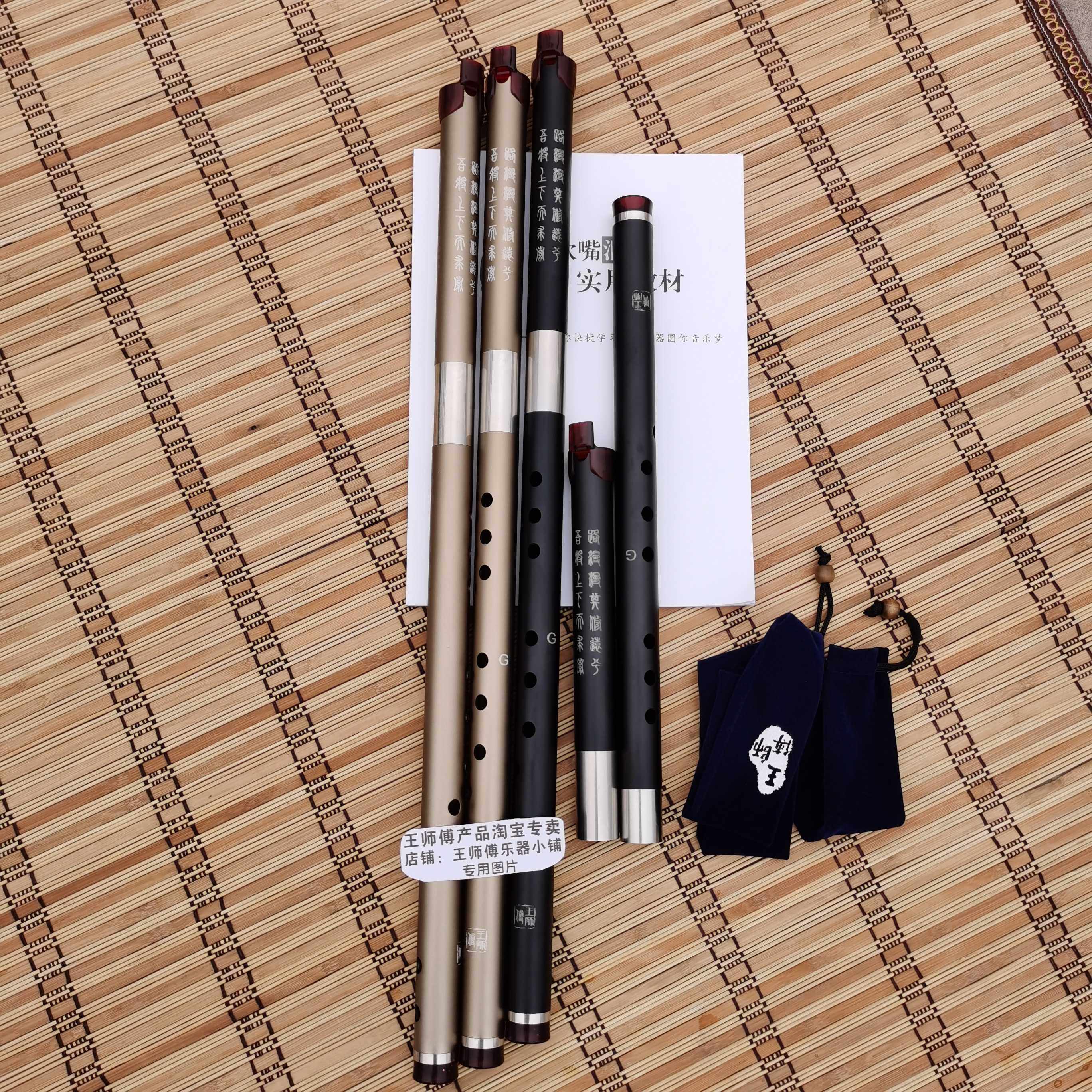 王师傅加吹嘴助吹八孔铝合金双节洞箫南箫金属箫专业XG调箫配吹嘴