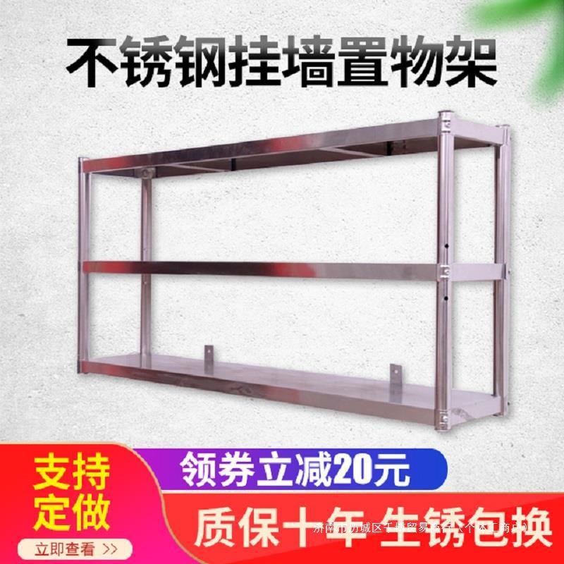 厨房墙上置物架微波炉壁挂式二层收纳储物吊柜家用不锈钢挂墙架子