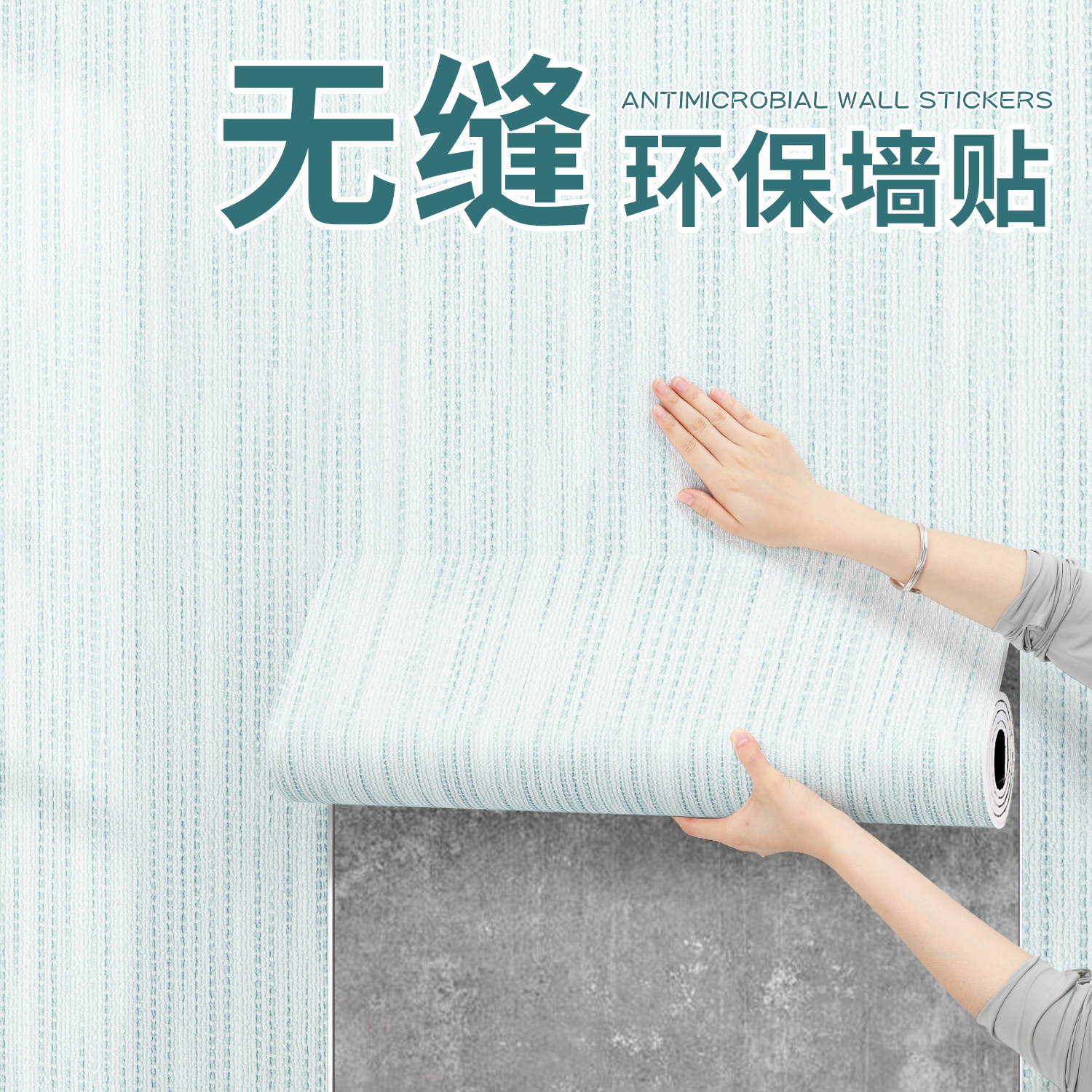 墙纸自粘防水防潮壁m纸家用墙布2024新款卧室墙壁立体防霉环保墙