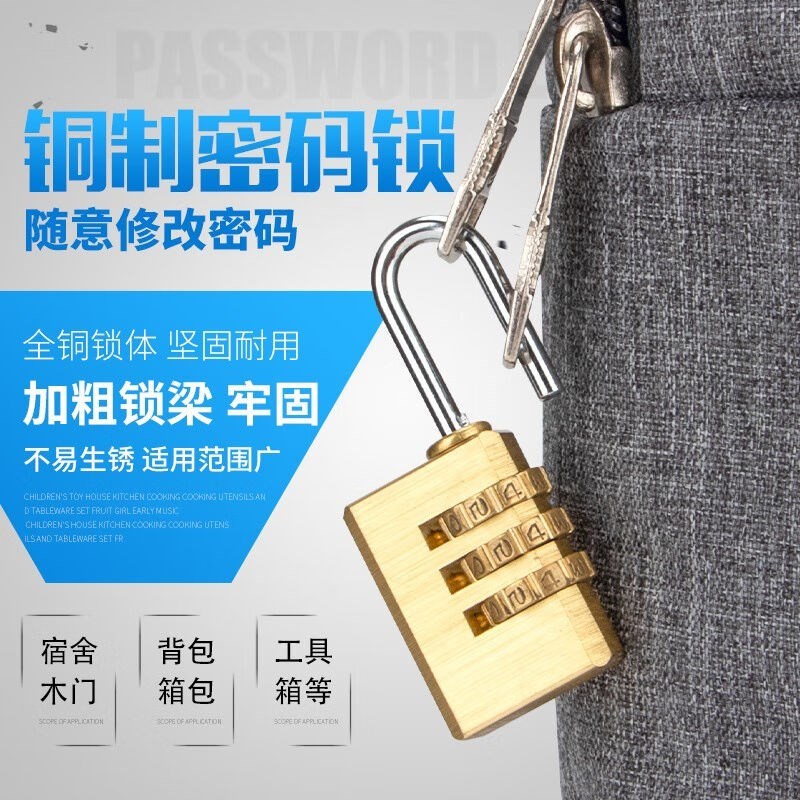 顶谷密码挂锁小号锁头宿舍柜门柜子锁旅行箱行李箱锁迷你锁具铜锁