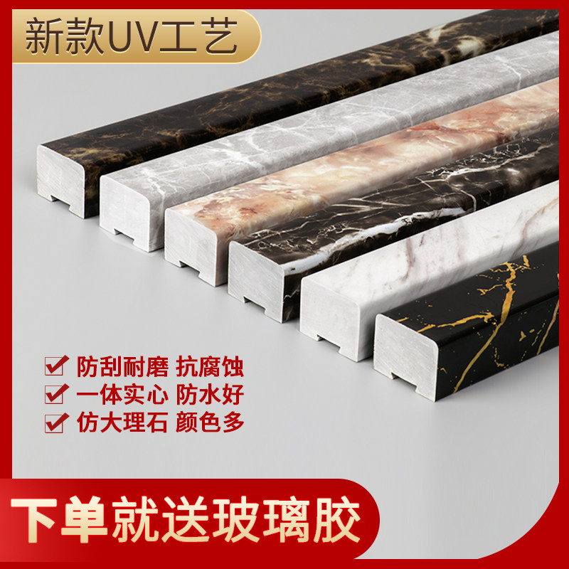 UV实心浴室挡水条卫生间淋浴房防水条一字型P隔断地面阻水隔水石