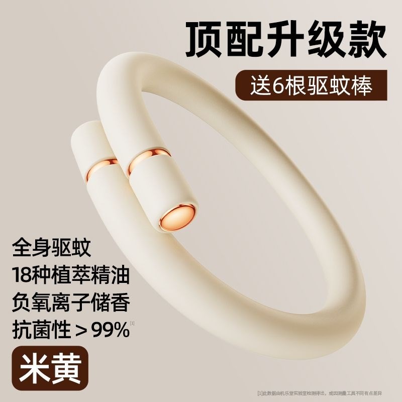 元气驱蚊手环防蚊神器成人儿童婴儿户外随身防P蚊虫贴脚环扣链新
