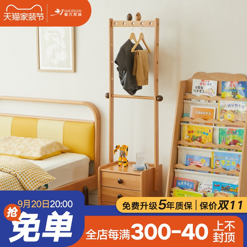 实木衣帽架落地现简约卧室床头柜衣架一体家用挂衣收纳架置物架