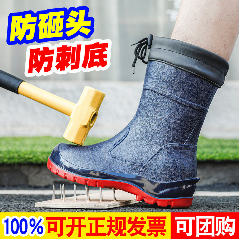 雨鞋男中筒防f砸防刺耐磨防滑雨鞋工作劳保工地短筒外穿防水鞋雨