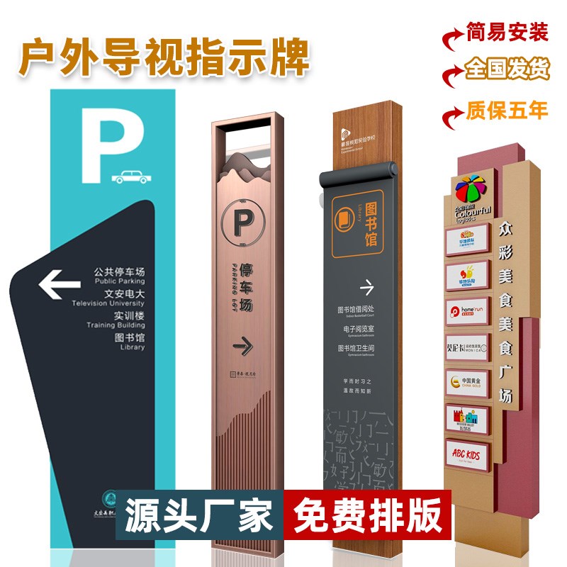 精神堡垒不锈钢商场立p柱导向牌小区立牌公司停车场指示牌广告牌