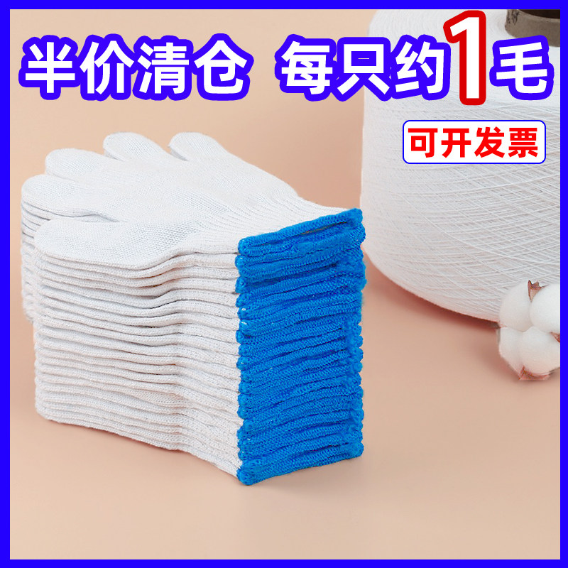 棉纱手套劳d保工作耐磨尼龙白纱加厚防护防滑女男工地干活整件